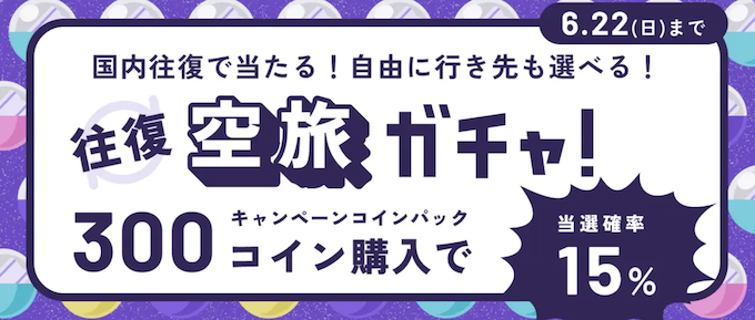 hafhの招待キャンペーンの詳細